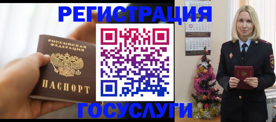 временная регистрация адрес в Забайкальском крае