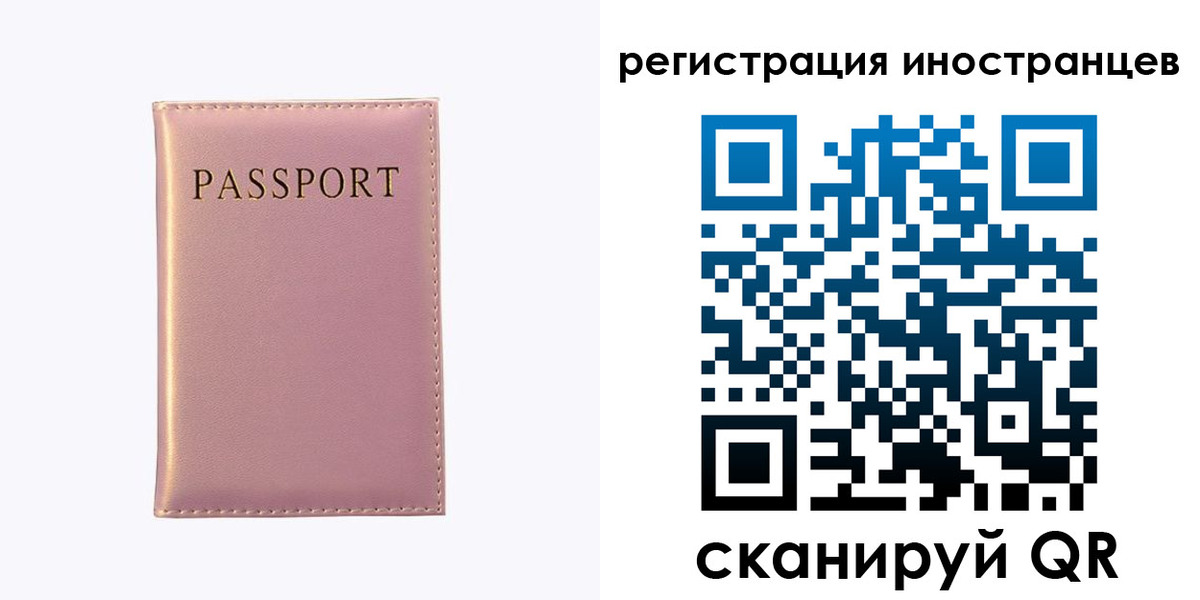 временная регистрация надежно в Забайкальском крае