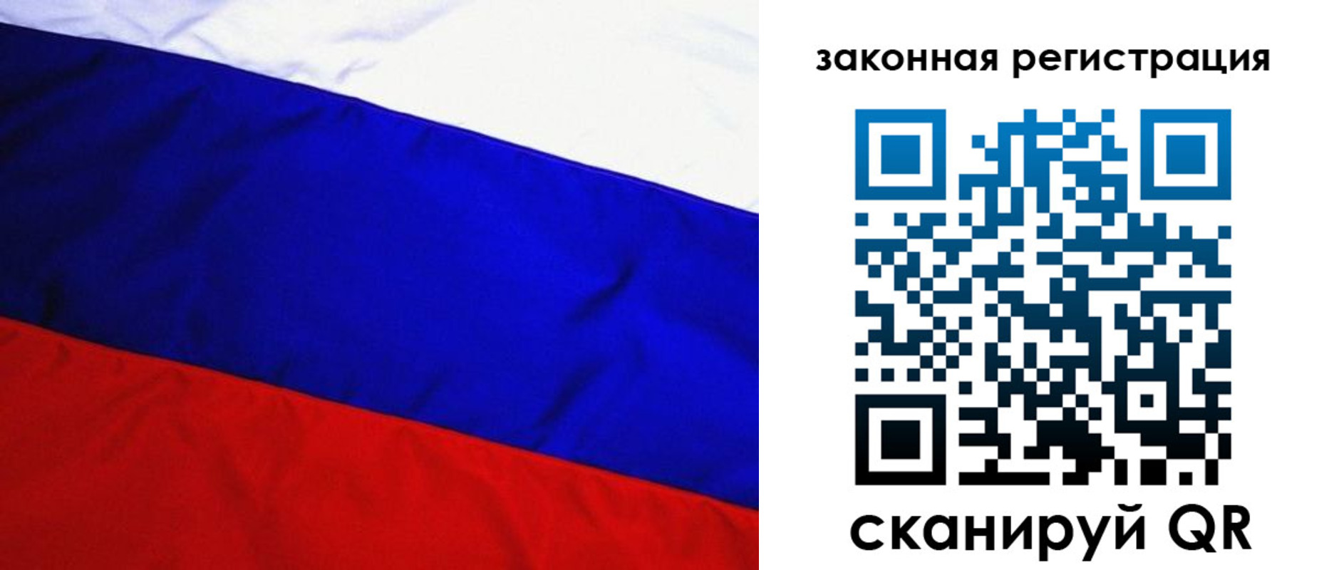 прописка гарантия в Забайкальском крае