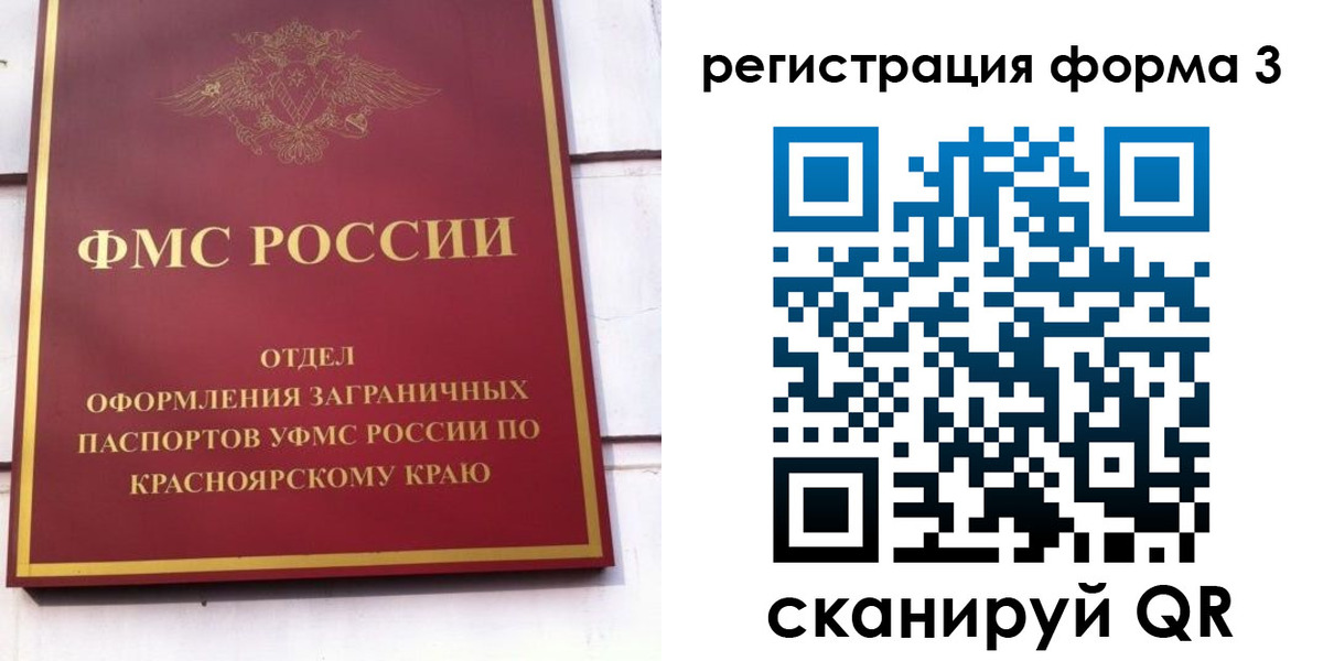 прописка для военкомата в Забайкальском крае