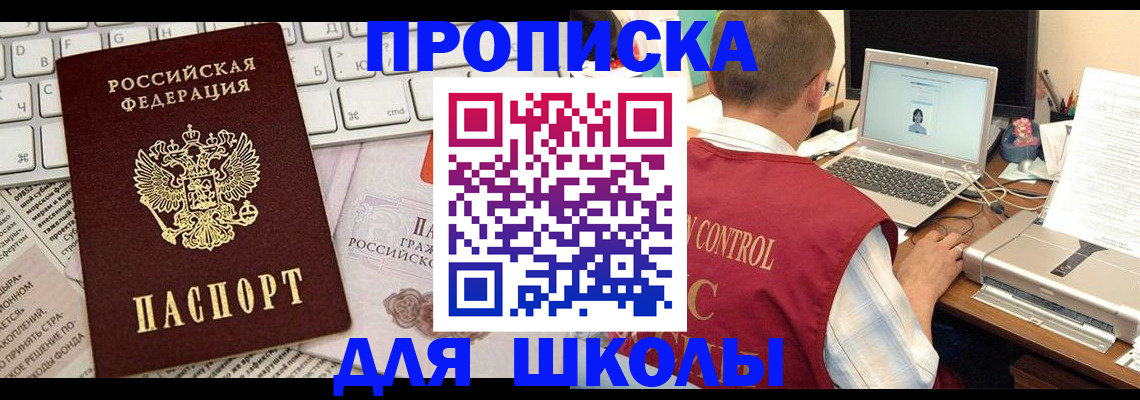 прописка паспорт в Забайкальском крае