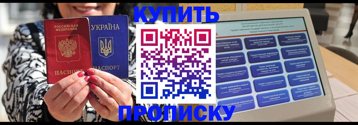 временная регистрация надежно в Забайкальском крае