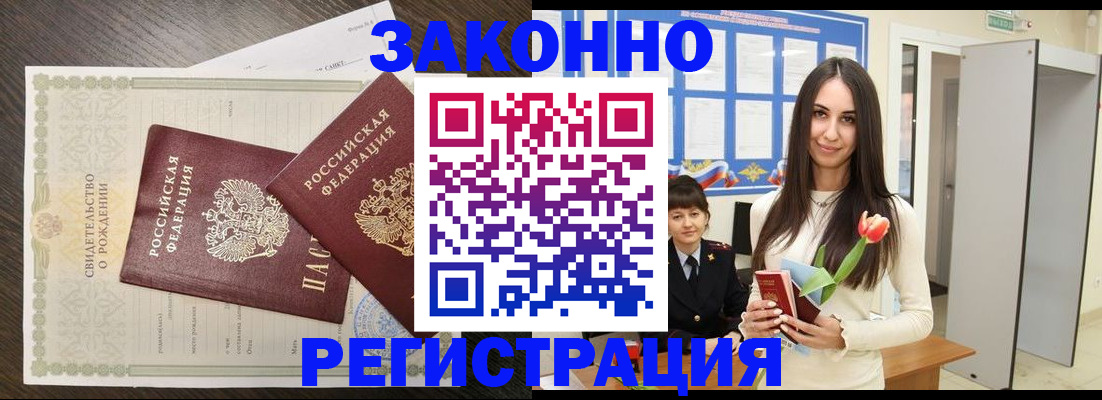 прописка поиск в Забайкальском крае
